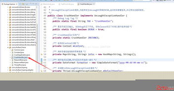 Android客戶端全局異常處理與服務(wù)器數(shù)據(jù)存儲(chǔ)服務(wù)